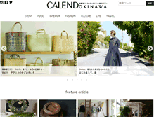 Tablet Screenshot of calend-okinawa.com
